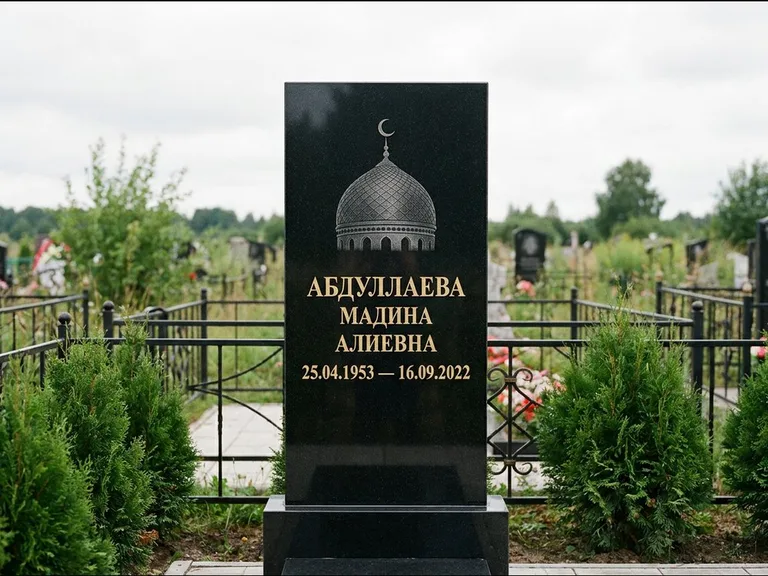 Мусульманский памятник с гравировкой мечети — купол с полумесяцем в верхней части, работа «Абдуллаева» в Барнауле