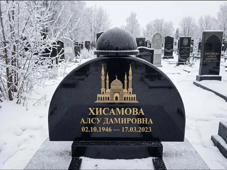Мусульманский памятник с гравировкой мечети: полукруглая стела с купольным навершием — гравировка мечети под полумесяцем и звёздами, заснеженный зимний участок, работа «Сафина» в Барнауле