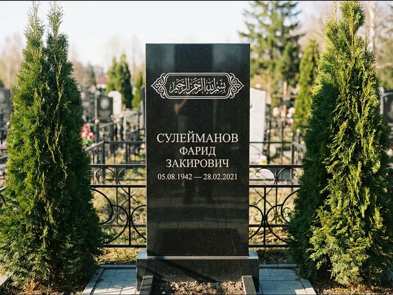 Мусульманский памятник — строка арабской каллиграфии в рамке, работа «Сулейманов» в Барнауле