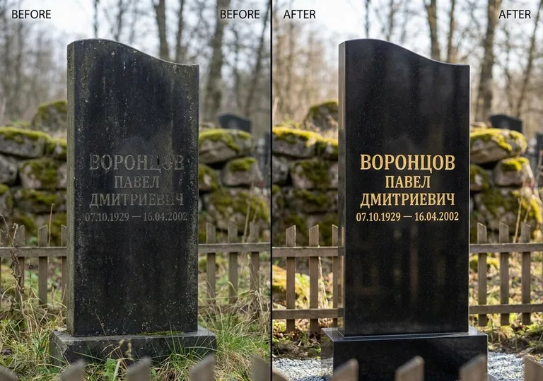 Золочение и обновление надписей на памятнике: до и после в Барнауле