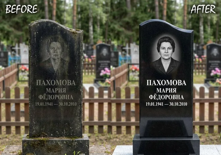 Восстановление портрета и надписи на граните: до и после в Барнауле