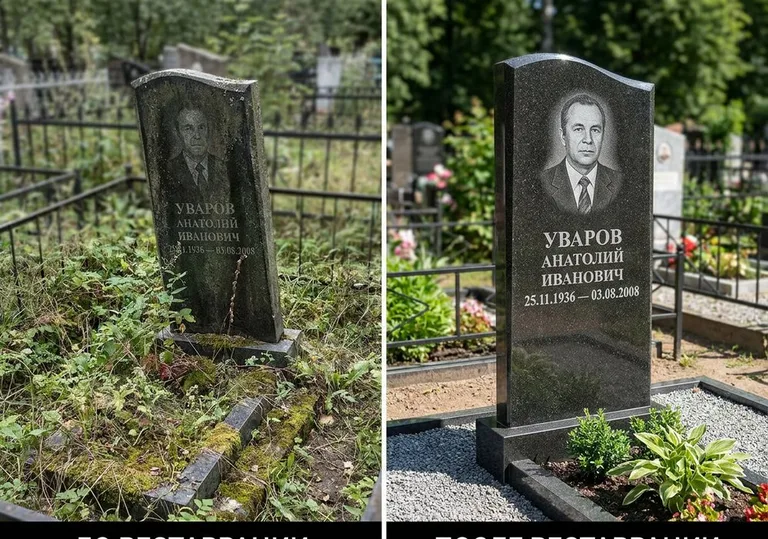 Комплексная реставрация участка и памятника: до и после в Барнауле