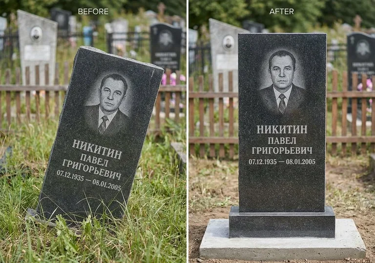 Выравнивание покосившегося памятника: до и после в Барнауле