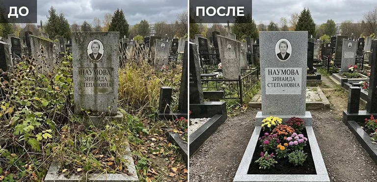 Диптих №9: цветник очищен от прошлогодней листвы, помыт гранит — до и после в Барнауле