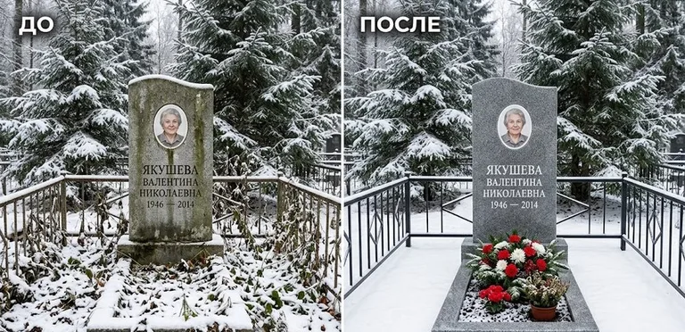 Диптих №13: современный карельский гранит с минималистичной гравировкой — мойка до и после в Барнауле