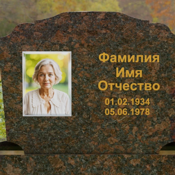 Светский гранитный горизонтальный памятник в Ставрополе, гранит Дымовский